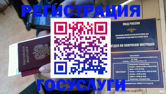 прописка поиск в Асино