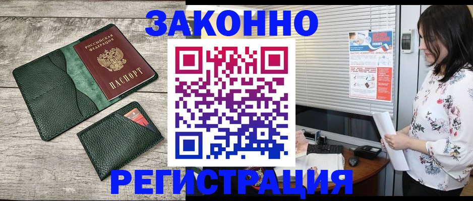 временная регистрация госуслуги в Асино