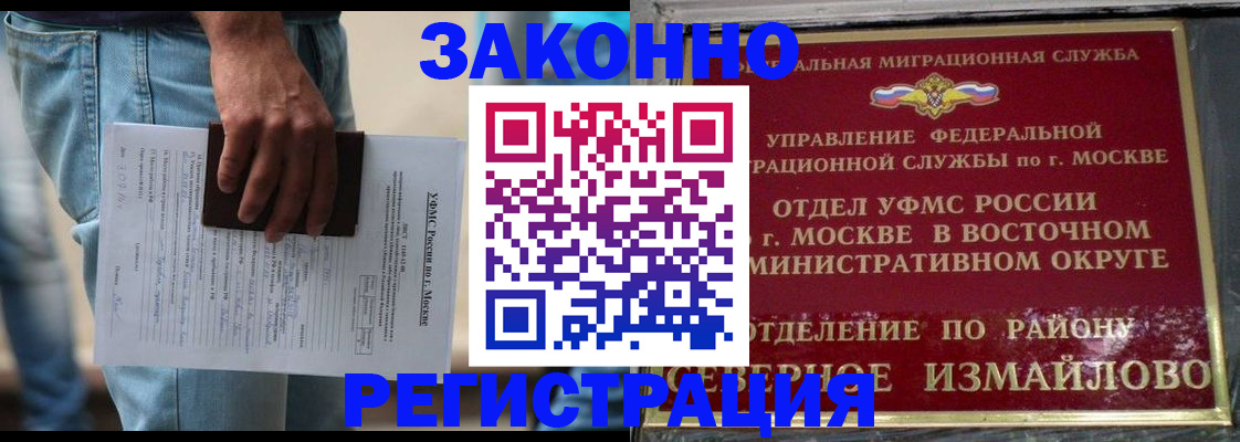 прописка штамп в Асино